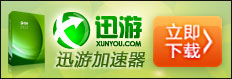 巡游加速器